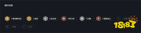 云顶之弈海克斯科技阵容搭配 海克斯科技阵容装备推荐