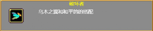 吸血鬼幸存者彩虹鸟怎么获得 彩虹鸟获得方法介绍