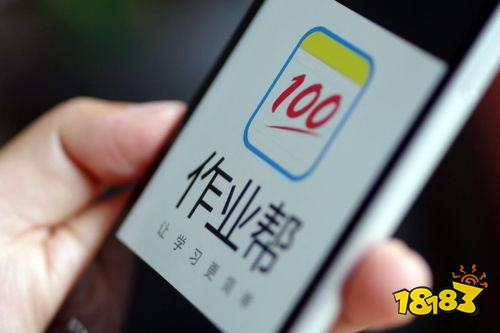作業幫在線拍照解題