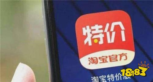 淘宝官方特价版下载