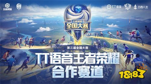TT語音分身聊天