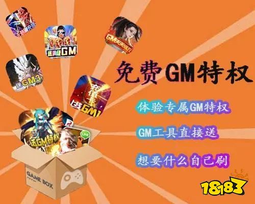 真正0元gm权限手游平台排行榜 0元首充的gm手游平台推荐