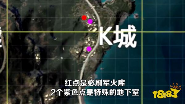 和平精英K城军火库在哪 K城军火库详细位置图解