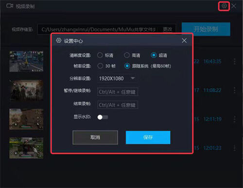 一键录制高清画面 用MuMu模拟器录屏功能捕捉精彩瞬间