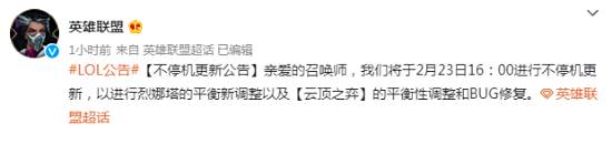 《LOL》更新后无法进入对局 玩家:不会更新别更新
