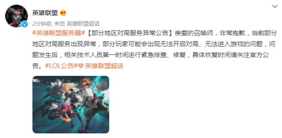 《LOL》更新后无法进入对局 玩家:不会更新别更新