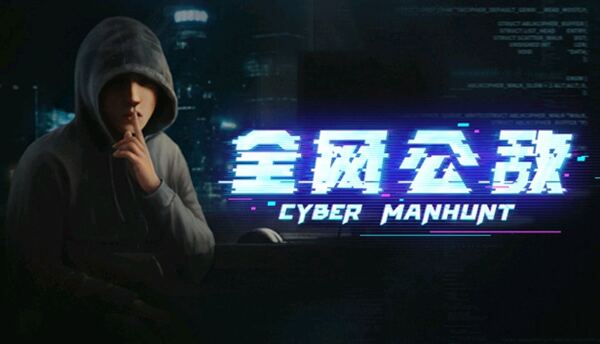 全网公敌校长电话打不通怎么办 第三章校长电话打不通解决方法