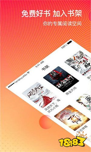 番茄小说在线读