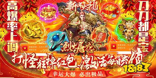 烈火屠龙打金版手游