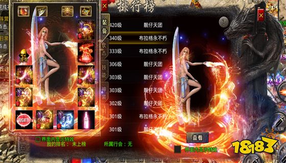 九珑诀新极品私服