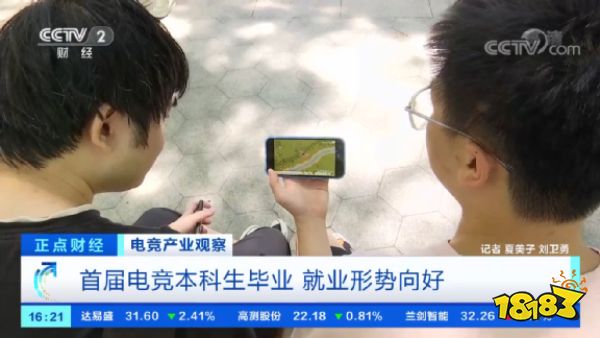 在了解真实的电竞专业之后，你还会去报考吗？