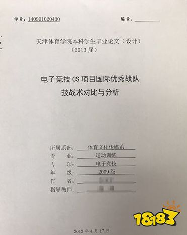 在了解真实的电竞专业之后，你还会去报考吗？