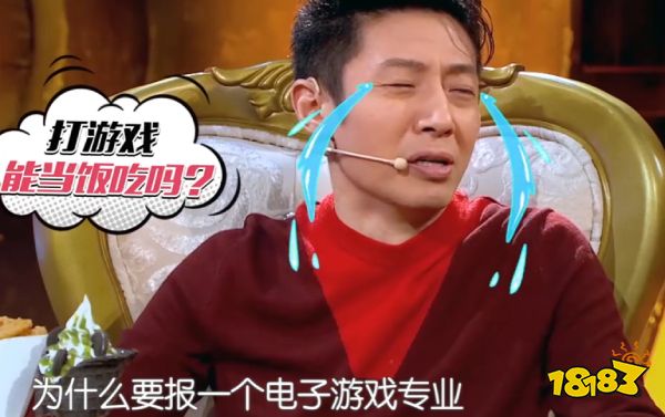 在了解真实的电竞专业之后，你还会去报考吗？