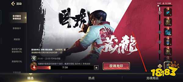 英雄联盟手游龙魂水晶怎么获得