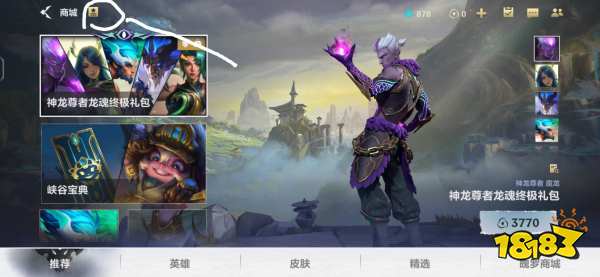 英雄聯(lián)盟手游許愿池在哪