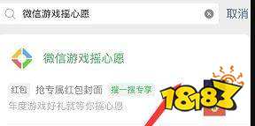 英雄聯盟手游怎么搖心愿