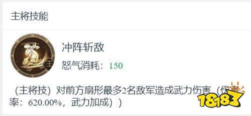 重返帝国英雄神勇右将介绍