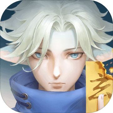 玄中记最新版下载