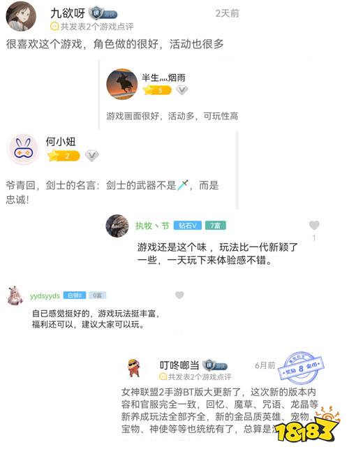 新版本2.25上线,预约最新女神联盟2变态服!