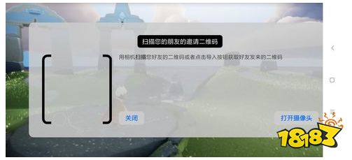 光遇怎么添加好友 添加好友邀请链接教程
