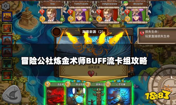 冒险公社炼金术师BUFF流卡组攻略 炼金术师卡组怎么搭配