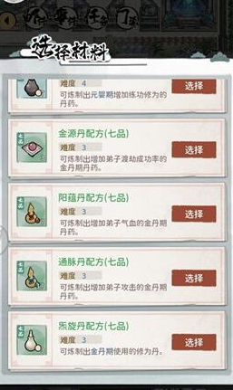 我的门派丹方怎么获得 丹方配方获取攻略