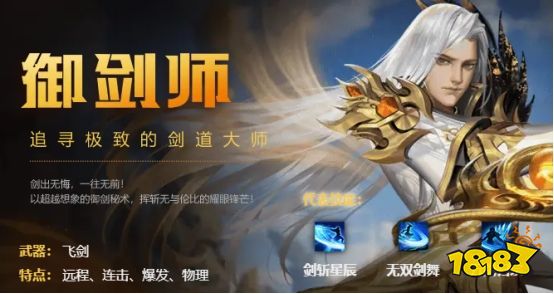  魔域什么角色装备便宜好用,魔域御剑师需要什么神格？