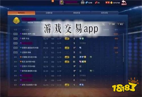 手游交易平台app