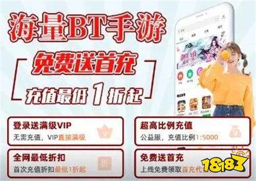 什么是充值返利