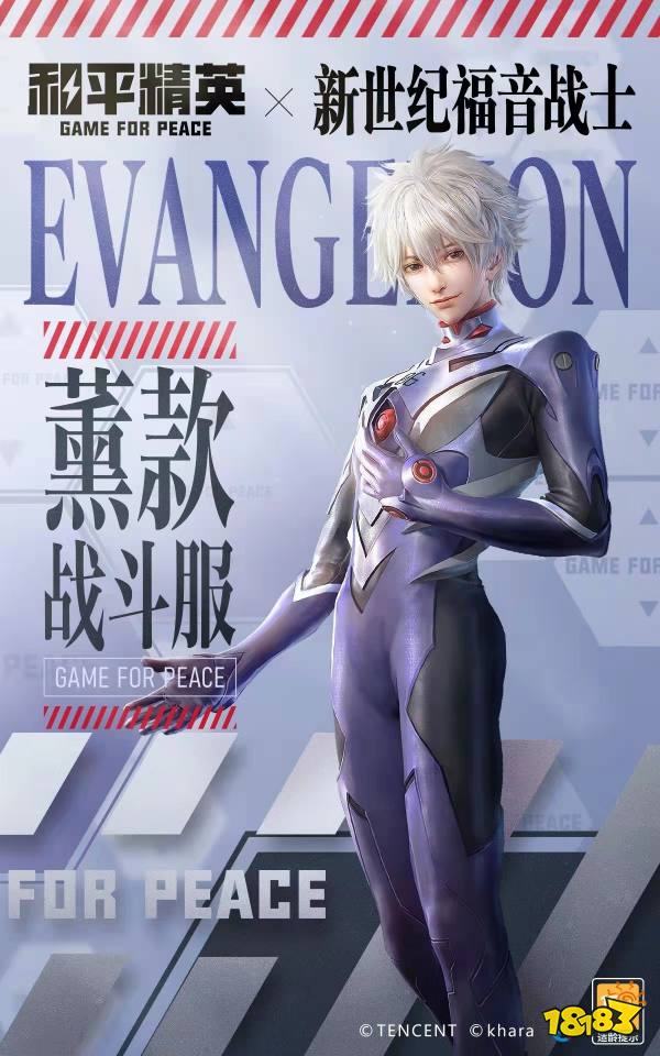 和平精英奧特曼倒計時1天 EVA聯動皮膚接盤