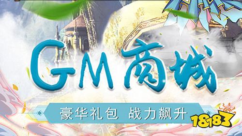 盘点那些免费gm权限手游？