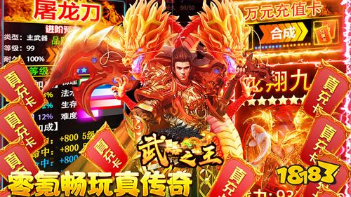 变态传奇手游:经典热血重燃!