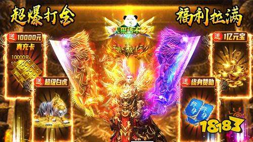 变态传奇手游:经典热血重燃!