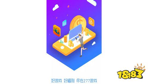 ios手游下载平台：资源丰富类型多