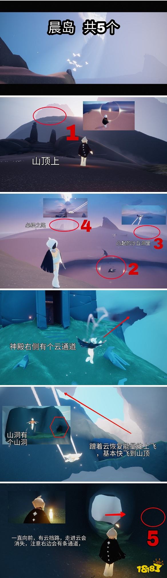 光遇小金人全部位置圖文攻略 全部地圖小金人圖示一覽