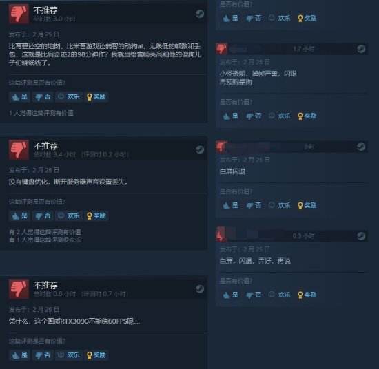 《老头环》Steam褒贬不一：掉帧、闪退、不能用手柄