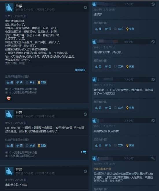 《老头环》Steam褒贬不一：掉帧、闪退、不能用手柄