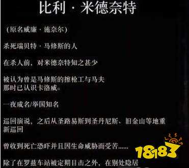 荒野大镖客2神枪手任务怎么做 神枪手任务任务攻略