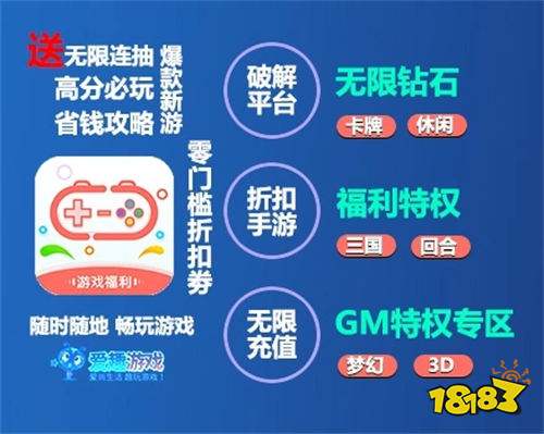 十大gm包站手游平台推荐 白嫖gm满级特权手游盒子 