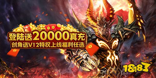 云巅送20000真充手游