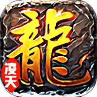 凌天神途3三端互通版