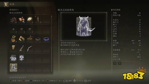 艾尔登法环祖灵在哪打 祖灵位置及触发方式介绍