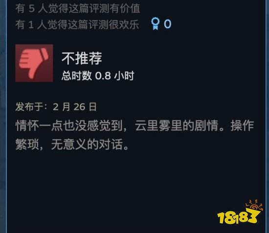 《完美的一天》Steam特别好评 回忆满满但仍有不足