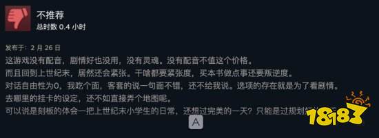 《完美的一天》Steam特别好评 回忆满满但仍有不足