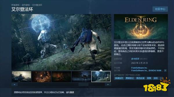 《艾尔登法环》评价变为多半好评 差评依然因为优化差