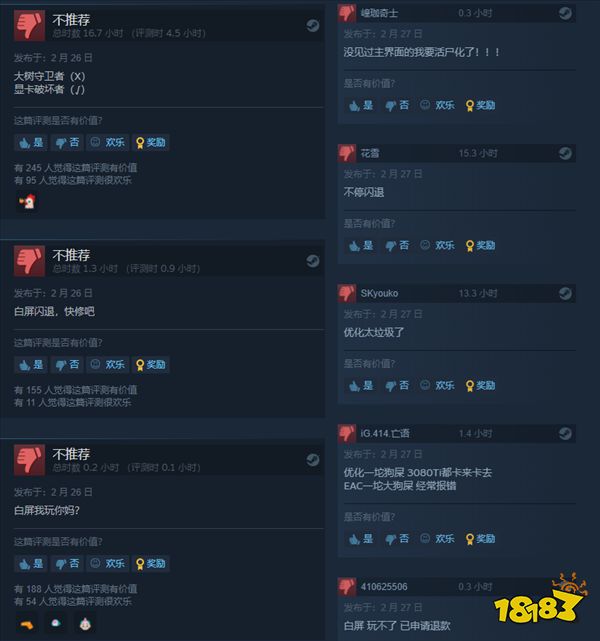 《艾尔登法环》评价变为多半好评 差评依然因为优化差