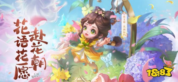 王者荣耀蔡文姬花朝节皮肤特效展示蔡文姬新皮肤价格品质介绍 181王者荣耀专区 王者荣耀蔡文姬花朝节皮肤特效展示蔡文姬新皮肤价格品质介绍 181王者荣耀专区