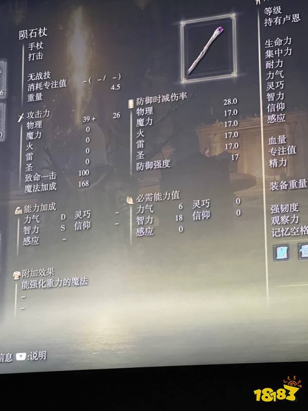 艾尔登法环观星者怎么开局 观星者开荒及养成路线推荐