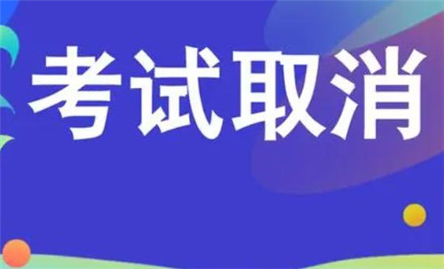 2022年3月雅思考试考点取消