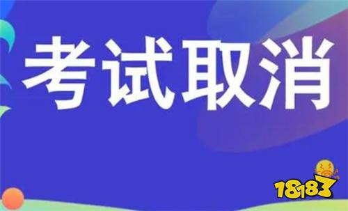 2022年3月雅思考试考点取消